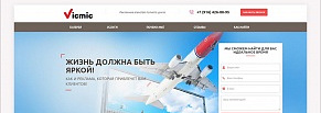 Разработка лендинга для рекламного агентства vicmic.ru