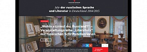 Культурный обмен. Сайт для немецкой аудитории посвященный году русского языка в Германии.