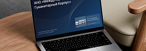 Разработка сайта для Международного Гуманитарного Корпуса - платформа для доноров и волонтеров