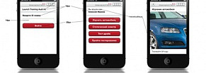 Мобильное приложение для тестирования сотрудников Audi