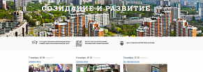 Официальный сайт Минстроя РФ