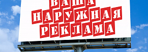 Как получить 42 заявки по 2718 руб. в Яндекс Директ без глубокой аналитики в сфере рекламных вывесок