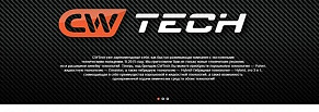 Сайт Компания «CWTech»