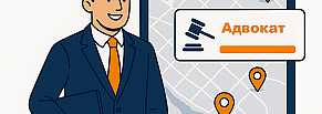 Как мы продвинули адвоката в Яндекс Картах с рейтинга 4,3 до 4,9