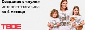 ТВОЕ Magento