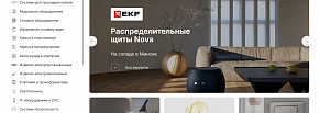 Найди и закажи за полминуты: как мы переработали сайт технического e-commerce