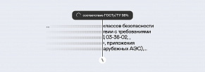 Автоматическая ИИ проверка документов на соответствие ГОСТу и ТУ