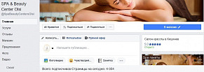 Управление страницей Facebook салона Spa&Beauty Center Ols