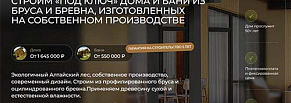  Кейс: 51 заявка на строительство каркасных домов по 1344 руб. через Яндекс.Директ