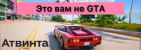Это вам не GTA, как управлять автопарком 