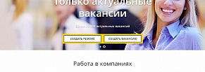 Сайт для поиска работы и кадров — belrabota.by