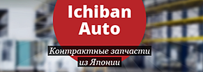 Сайт для Ichiban Auto готов!