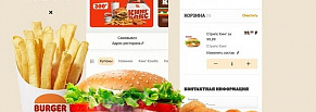 Разработка нового сайта для Burger King