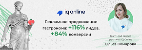 В 2,1 раза увеличили лиды, на 85% - конверсию: рекламное продвижение интернет-магазина продуктов