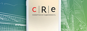 Мобильное приложение CRE App: коммерческая недвижимость