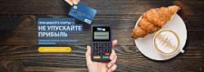 Сервис мобильного эквайринга Pay-Me: решения для малого и среднего бизнеса