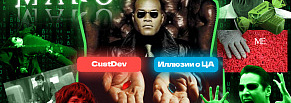 Сделал сайт без CustDev и спустил миллион на рекламу. 3 кейса, когда сайт не продает, и что делать