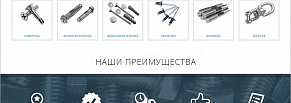 Разработки интернет-магазина по продаже метизов «Юниформ Металл» 