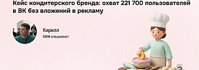 Перезапуск клипов LOTTE: нейросети + ребусы = 586К просмотров без таргета