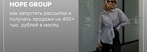 Как бренду одежды получать продажи на 400+ тыс. рублей в месяц с помощью email-маркетинга