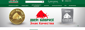 Адаптивный интернет магазин с уникальным функционалом для ООО «Двери Белоруссии»