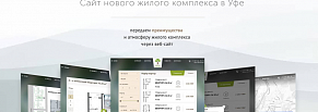 Сайт для крупного застройщика в Уфе - выбирайте дома, как в игре 