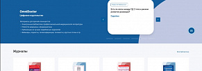 Работы для сайта omnidoctor.ru