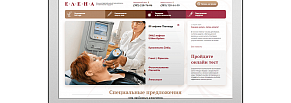 Корпоративный сайт клиники терапевтической и хирургической косметологии «Елена»