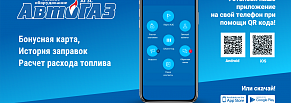 Разработка мобильного приложения для АЗС