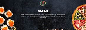 Salad - разработка интернет-магазин и его продвижение