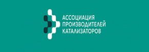 Айдентика для Ассоциации производителей катализаторов