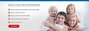 Разработка информационного сайта Программы «Жильё для российской семьи»