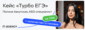 На 70% увеличили количество установок сезонного приложения в несезон