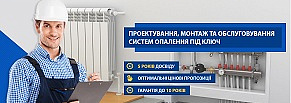 Landing page для компании Zdorovklimat