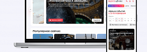 Как объединить 14 сайтов в одну платформу и не остановить действующие сервисы