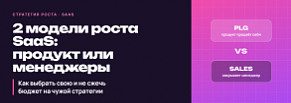 Как мы помогали онлайн-сервису выбрать между самообслуживанием и отделом продаж.