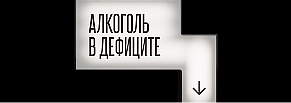 «Дефицит» — Поп-культурный бар 