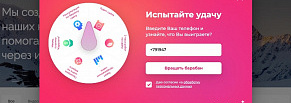 Как игра способна вовлекать посетителей сайта фитнес-клуба и увеличивать количество заявок.