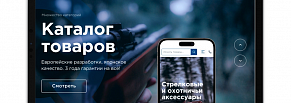 Интернет-магазин Quarta Hunt: B2C, B2B и механики маркетплейса