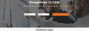 Разработка сайта для IT-компании