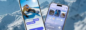 Совместно с «Роза Хутор» запустили мобильное приложение горнолыжного курорта к открытию сезона 