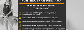 Как мы защитили сайт клининговой компании от скликивания и сглаза?