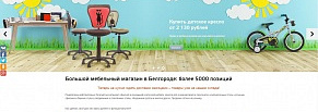 Поисковое продвижение интернет-магазин мебели в Белгороде