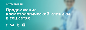 Кейс: как получить 881 лид по 363 рубля с соц.сетей косметологической клиники