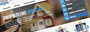 Сайт агентства недвижимости. Каталог новостроек на Яндекс картах, калькулятор ипотеки