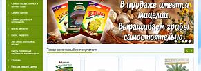 Интернет-магазин «Семена в Самаре»