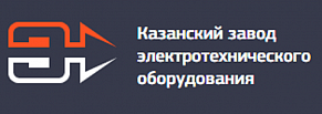 Казанский завод электротехнического оборудования «КЗЭТО»