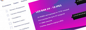 Show Atelier - интернет магазин шоу-оборудования