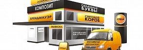 Рост посещаемости в 4 раза за 5 месяцев для сайта рекламно-производственной компании в Волгограде