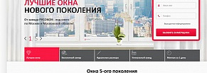 Улучшение лендинга rusokon.ru
